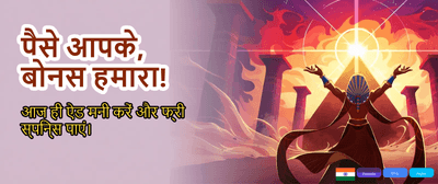 Download in777 App Now banner