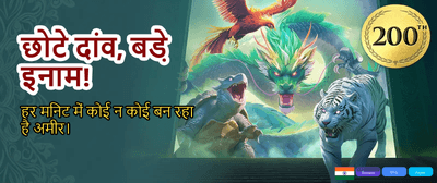 Join India's Top App banner